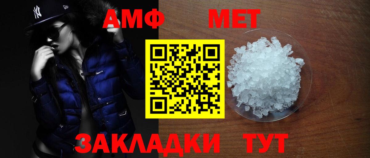 АМФ VHQ Минеральные Воды