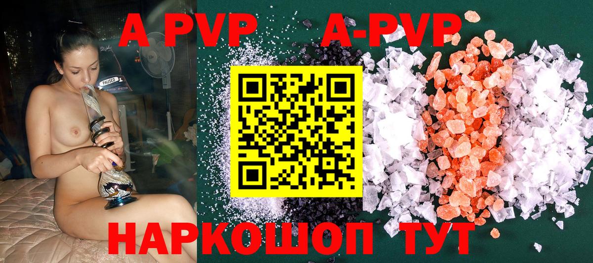 Минеральные Воды  A-PVP VHQ  Альфа ПВП СК КРИС  Вход с VPN 