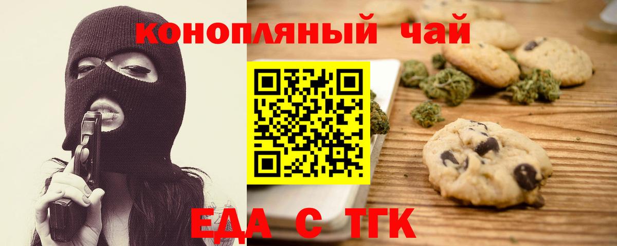 Печенье с ТГК марихуана Минеральные Воды