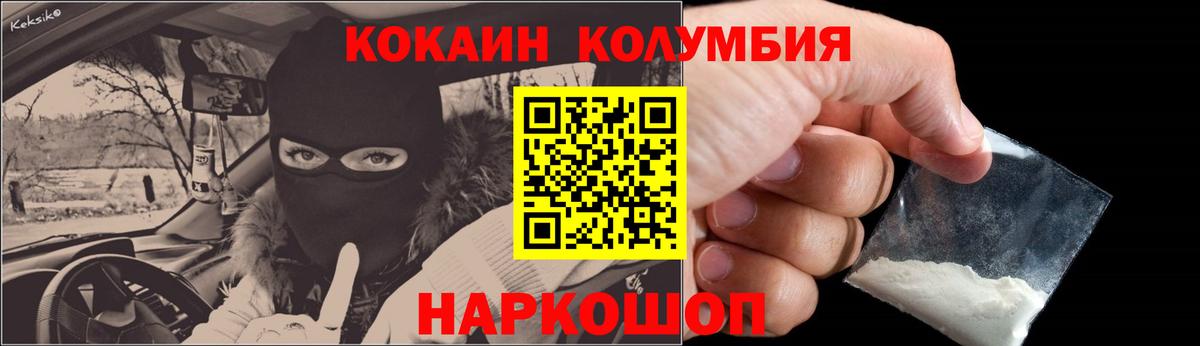 Кокаин Колумбийский Минеральные Воды