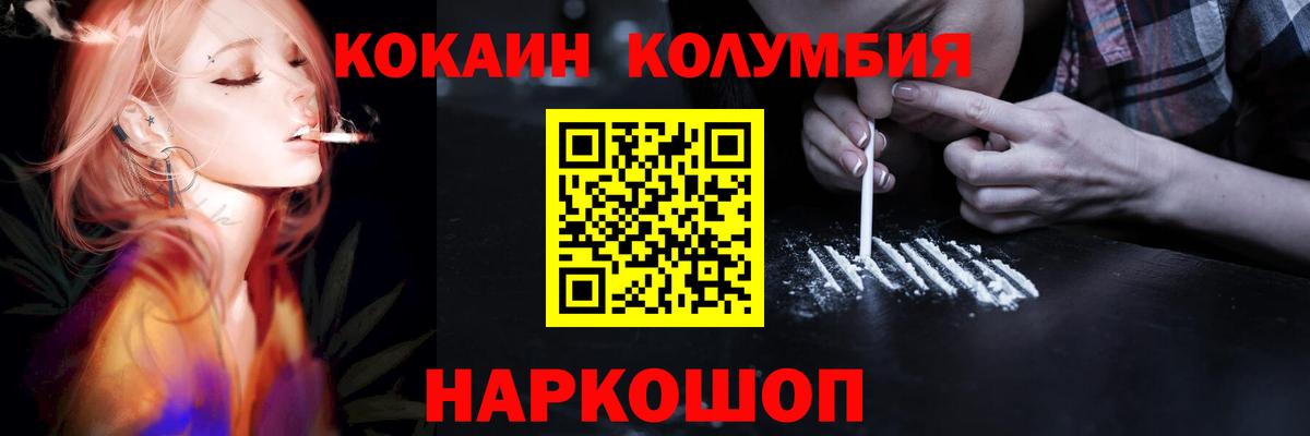 COCAIN  Вход с VPN  Минеральные Воды  COCAIN Эквадор  Кокаин FishScale 