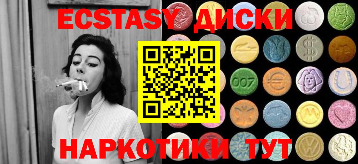 ЭКСТАЗИ MDMA  ЭКСТАЗИ  Минеральные Воды  Вход с VPN 
