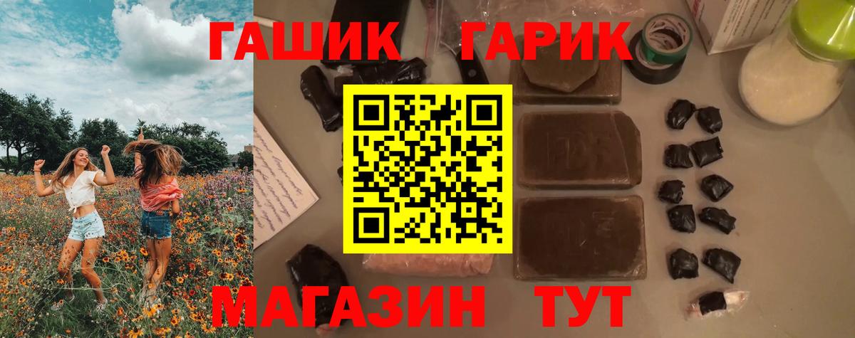 Гашиш  Гашиш убойный  Вход с VPN  ГАШ хэш  Минеральные Воды 