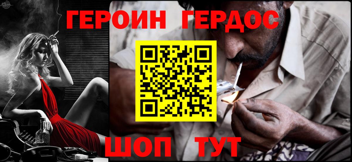 Минеральные Воды  ГЕРОИН Афган  Героин  Вход с VPN 