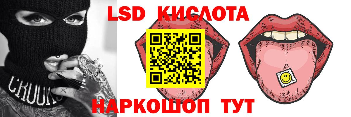 Лсд 25 экстази кислота Минеральные Воды