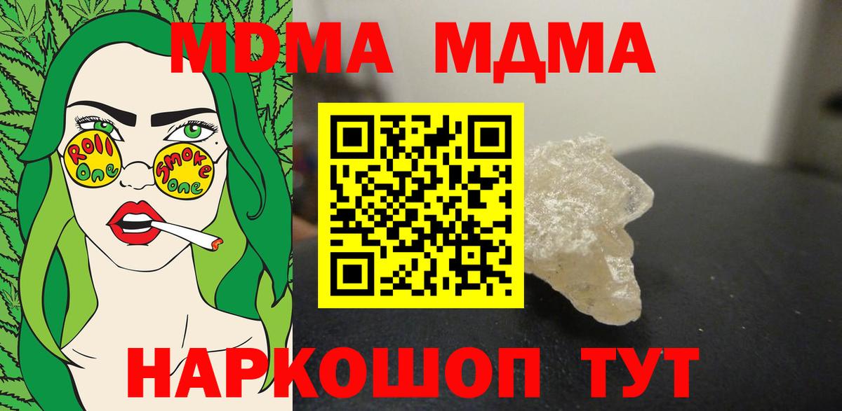 MDMA VHQ  МДМА crystal  Минеральные Воды  MDMA  Вход с VPN 