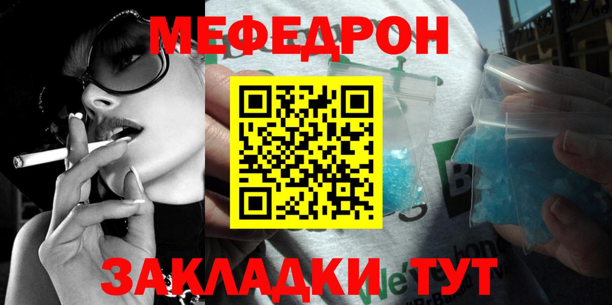 Меф 4 MMC  Мефедрон  закладка  Минеральные Воды  Вход с VPN  МЕФ 