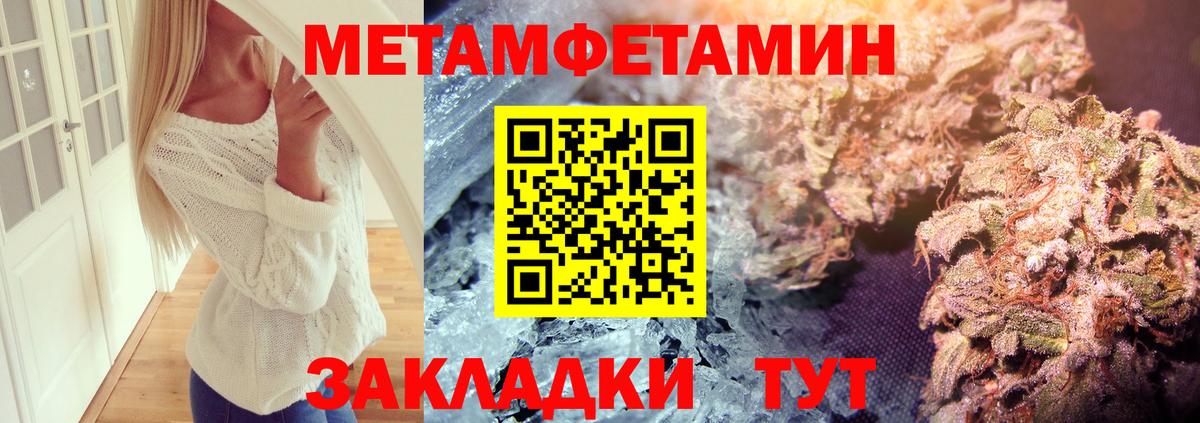 Минеральные Воды  Метамфетамин Methamphetamine  Вход с VPN 