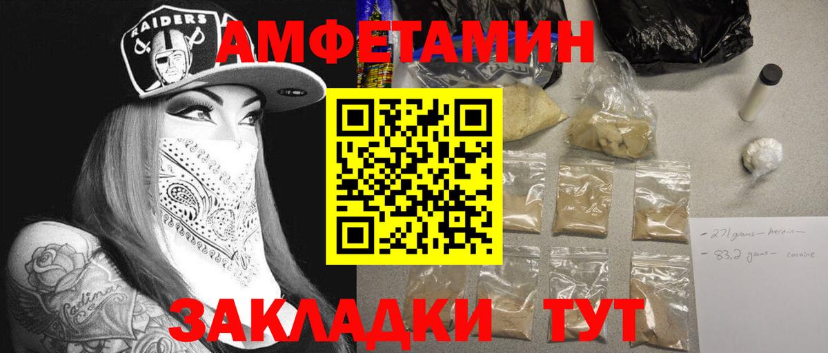 Первитин витя Минеральные Воды