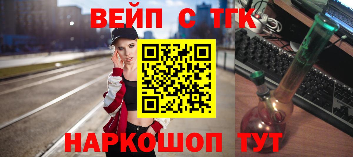 Дистиллят ТГК Wax  Вход с VPN  Минеральные Воды  ТГК концентрат 